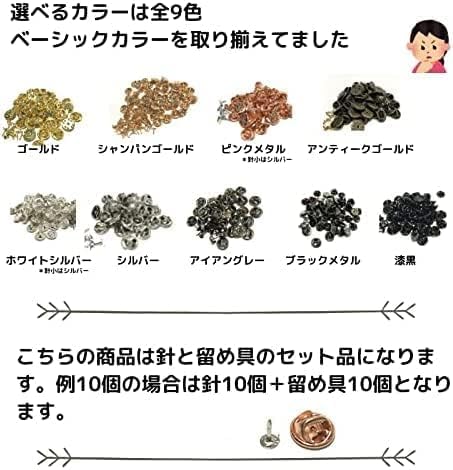 Amazon.co.jp: ピンバッジ金具と針セット 選べる全9色全4サイズ